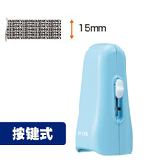 PLUS普樂(lè)士保密印章快遞涂抹神器 滾輪式涂抹信息消除保護(hù) 亂碼蓋字棒快遞單隱私筆電話地址防泄密 IS-550按鍵式 淺藍(lán)色