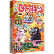 啟發(fā)Do科學(xué)(第4輯共10冊)