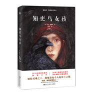 知更鳥女孩（媲美《偷影子的人》《忽然七日》，2016年感動全美的懸愛力作，她的靈魂之上，鑿刻著每個人的死亡之期，包括，她所深愛的） 小說
