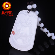 玉御緣   原創(chuàng)新款吊墜 十二生肖玉墜玉佩男女情侶款玉項(xiàng)鏈帶證書免費(fèi)刻字 生肖豬