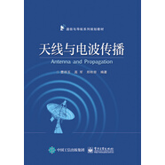 天線與電波傳播