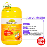 佳思敏（Nature\x27s Way）澳萃維澳洲兒童kids smart 軟糖咀嚼片系列 VC+鋅軟糖 增強(qiáng)免疫 60粒/瓶