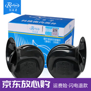 銳立普汽車?yán)萨Q笛蝸牛喇叭12v通用型 CB125-高低音蝸牛喇叭(一對(duì))12V