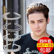 艾梵妮男士發(fā)箍頭箍韓國隱形運(yùn)動潮簡約日韓背頭防滑波浪發(fā)卡頭飾頭帶 運(yùn)動發(fā)箍【4件套】梳子+鐵發(fā)箍