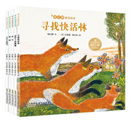 楊紅櫻童話繪本（上輯共5冊(cè)）