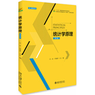 統(tǒng)計學(xué)原理(第2版)
