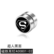艾梵妮 無需耳洞耳釘男士耳環(huán)無耳洞耳夾男韓國(guó)時(shí)尚磁鐵磁石耳夾飾品男 超人黑面