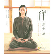 禪意生活