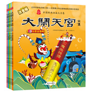 大鬧天宮全集 注音版（套裝共五冊）/中國經(jīng)典動畫大全集