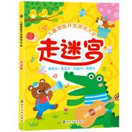 兒童潛能開(kāi)發(fā)游戲大全:走迷宮