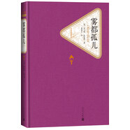 名著名譯精裝：霧都孤兒 小說