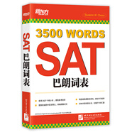 新東方 SAT巴朗詞表