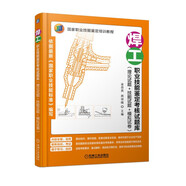 焊工職業(yè)技能鑒定考核試題庫(kù)（理論試題+技能試題+模擬試卷）