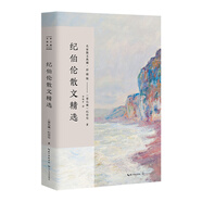 紀(jì)伯倫散文精選/名家散文典藏(彩插版)