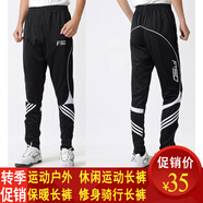 運動(dòng)褲男長(cháng)褲夏季運動(dòng)長(cháng)褲小腳收腿健身跑步褲小腳收口足球訓練褲休閑褲子異星 白色邊 2XL碼數適合175-180CM