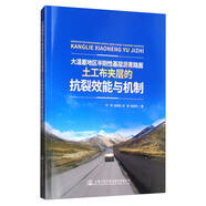[正版舊書(shū)] 大溫差地區(qū)半剛性基層瀝青路面土工布夾層的抗裂效能與機(jī)制   用過(guò)部分筆記 正版擇優(yōu)發(fā)