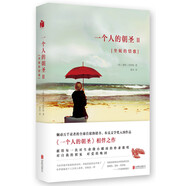 一個(gè)人的朝圣2：奎妮的情歌