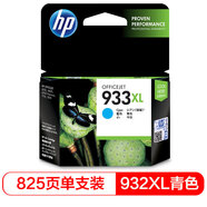 惠普（HP）932/933原裝墨盒 適用hp 7110/7510/7612/7610打印機 933XL大容量青色墨盒