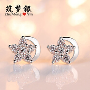筑夢銀（ZhuMengYin） 星月 925銀耳釘女韓版時尚耳環(huán)耳飾 銀 女生禮物送女友送老婆 星月耳釘一對