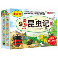 法布爾昆蟲(chóng)記（注音美繪本全10冊，真人朗讀+贈送昆蟲(chóng)知識手冊+昆蟲(chóng)貼紙）   
