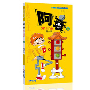 阿衰（56）