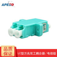 APESD光纖耦合器工程電信級光纖適配器SC/ST/FC/LC/MT法蘭盤光纖延長轉(zhuǎn)接頭單工雙工法蘭MPO/MT對接頭 LC-LC萬兆多模雙工