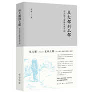 從大都到上都：在古道上重新發(fā)現(xiàn)中國(guó)