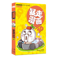 暴走漫畫10
