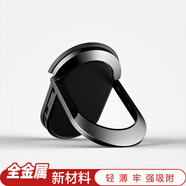 ESCASE 手機指環(huán)扣支架桌面支撐后背手環(huán)扣拉環(huán)扣懶人指環(huán) 磁吸車載支架通用蘋果華為ES-FR08  曜石黑