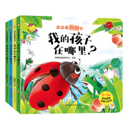 翻翻書(shū)：我的家在哪里？我的媽媽在哪里？我的孩子在哪里？我的朋友在哪里？ 3-6歲（全4冊(cè)）超人乖乖出品
