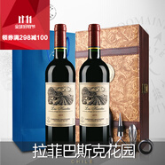 【拉菲红酒】智利进口lafite巴斯克花园 干红葡萄酒750ml(asc) 双支