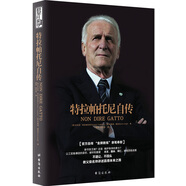 特拉帕托尼自傳
