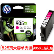 惠普（HP）905XL原裝墨盒 適用hp OJ6960/6970 打印機 xl大容量品紅色墨盒