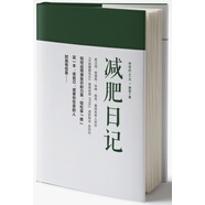神奇的42天：減肥日記