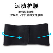 mysports運動護腰女男保暖腰帶薄款繃帶收腹腰部綁帶保護護具束腰帶護腰帶 黑色 M