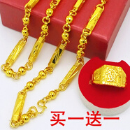 竺戈靚仿越南沙金項(xiàng)鏈鍍金假沙金圓珠鏈子粗仿真大金鏈子個性飾品潮金男士 土豪款+戒指