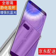 易京(YJING) 金立S11S鋼化膜藍(lán)光手機保護(hù)貼膜 適用于金立S11/s11s s11s(6.01英寸)紫藍(lán)光全屏透明+碳纖維后膜