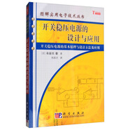 開關穩(wěn)壓電源的設計與應用