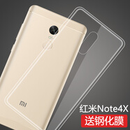 莫迪爾 小米紅米note4/紅米note4X手機殼保護套/薄全包硅膠軟殼外殼防摔套 紅米note4X標準版