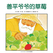 心喜閱繪本館：善平爺爺?shù)牟葺ㄆ窖b軟皮封面）
