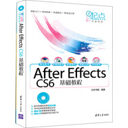 新起點電腦教程：After Effects CS6基礎(chǔ)教程（附光盤）