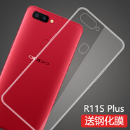 莫迪爾 oppo r11s/plus手機殼R11透明保護套plus超薄t硅膠kt全包軟殼手機套防摔s 【R11S Plus】透明殼【送白色品牌膜】
