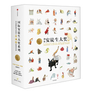 國(guó)際安徒生大獎(jiǎng)系列（平裝套裝共15冊(cè)）