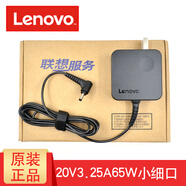 聯(lián)想（lenovo）小新充電器 IdeaPad 14S 15S 16S筆記本電源適配器 聯(lián)想ideapad 110-15筆記本電源