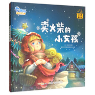 365夜魔法盒：賣(mài)火柴的小女孩