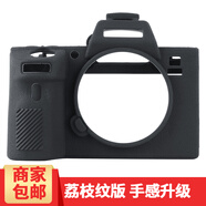 qeento適用于索尼a7r3 a7m3 a7III 7M3相機(jī)保護(hù)套 硅膠套 保護(hù)殼 沉穩(wěn)黑