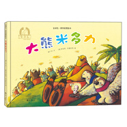 大熊米多力/金羽毛·中國名家繪本