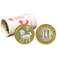 金永恒 2018年狗年紀(jì)念幣生肖賀歲狗幣 10元面值生肖紀(jì)念幣硬幣 20枚整卷
