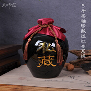 大師匯景德鎮(zhèn)陶瓷酒瓶黑釉酒壇子密封酒具酒瓶子烏金釉壇子家用白酒壺 5斤黑釉珍藏送紅布系繩 簡(jiǎn)裝