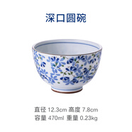 光峰日式陶瓷飯碗面碗釉下彩日本進(jìn)口清新小藍(lán)芽輕量瓷餐具微波爐適用 深口飯碗4.8英寸